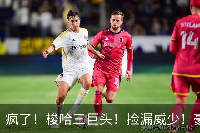 疯了！梭哈三巨头！捡漏威少！豪赌库里！火箭值得吗？